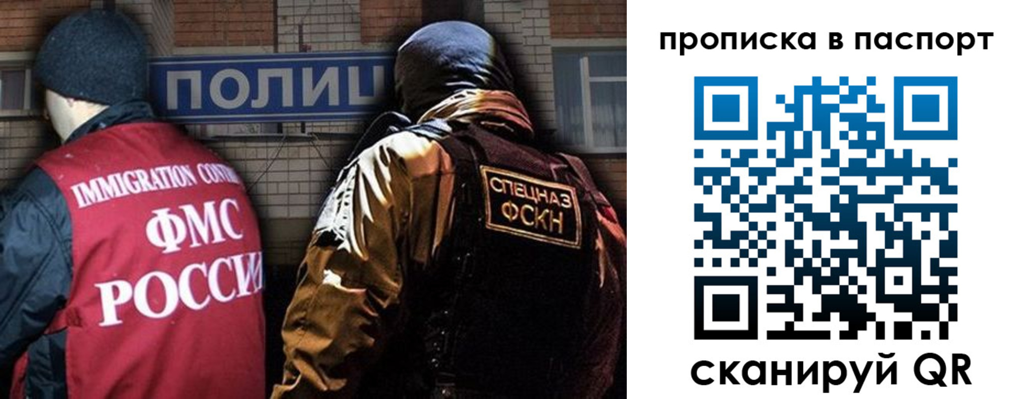 временная регистрация законно в Северске