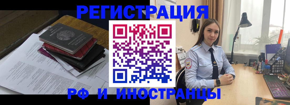 прописка для школы в Северске