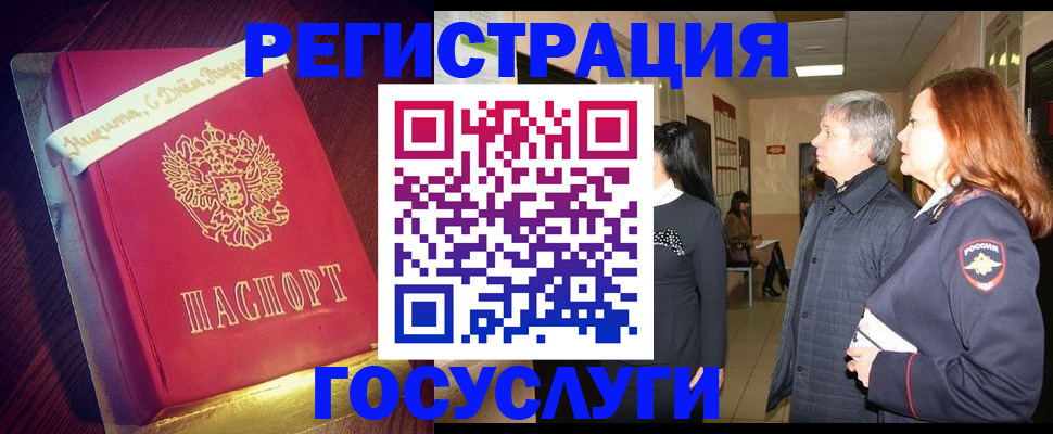 временная регистрация собственник в Северске