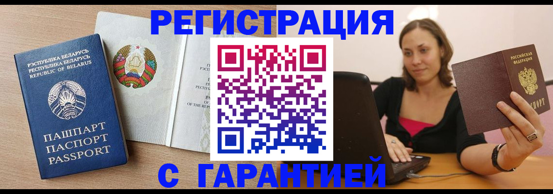 прописка поиск в Северске
